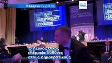 Για απόπειρα δολοφονίας του Τραμπ κατηγορείται ο 31χρονος της επίθεσης στο δείπνο ανταποκριτών