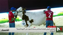 النشرة الاقتصادية - 27/04/2026