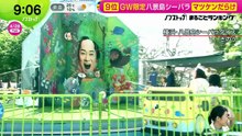 ノンストップ！  動画　2026年04月28日 動画 Miomio  5mio