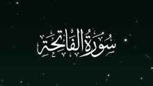 Surah Al-Fatiha