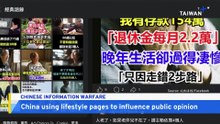 Report Finds China Uses Lifestyle Facebook Pages for Political Influence
