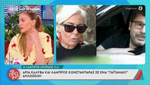 Γιώργος Λιάγκας: « Πρέπει να τους φωνάξει το κανάλι να δουν τι θα γίνει - Αυτό είναι ξεφτίλα»