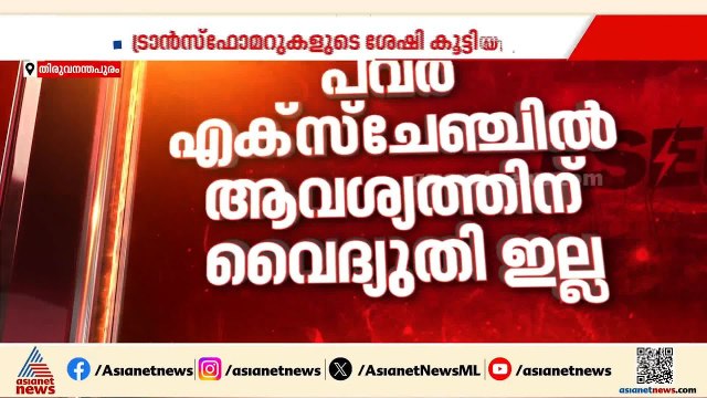 സംസ്ഥാനത്ത് വൈദ്യുതി പ്രതിസന്ധിക്ക് കാരണം യുദ്ധമോ മഴയുടെ കുറവോ അല്ല; കെ എസ് ഇ ബിയുടേത് ഗുരുതര വീഴ്ച
