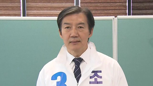 조국 인위적 단일화 국민 원치 않아...정정당당 대결 / YTN