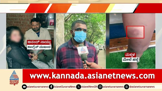 ಕಾಂಗ್ರೆಸ್ ಮುಖಂಡ ಆನಂದನಾಯ್ಡು ಲೈಂಗಿಕ ದೌರ್ಜನ್ಯ ಆರೋಪದಲ್ಲಿ ಬಂಧನ