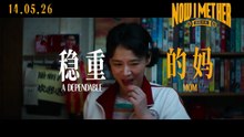 Now I Met Her | Trailer 1