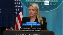 Трамп и его команда скептически отнеслись к предложению Тегерана по завершению войны - СМИ