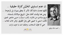 أحمد خالد توفيق 13