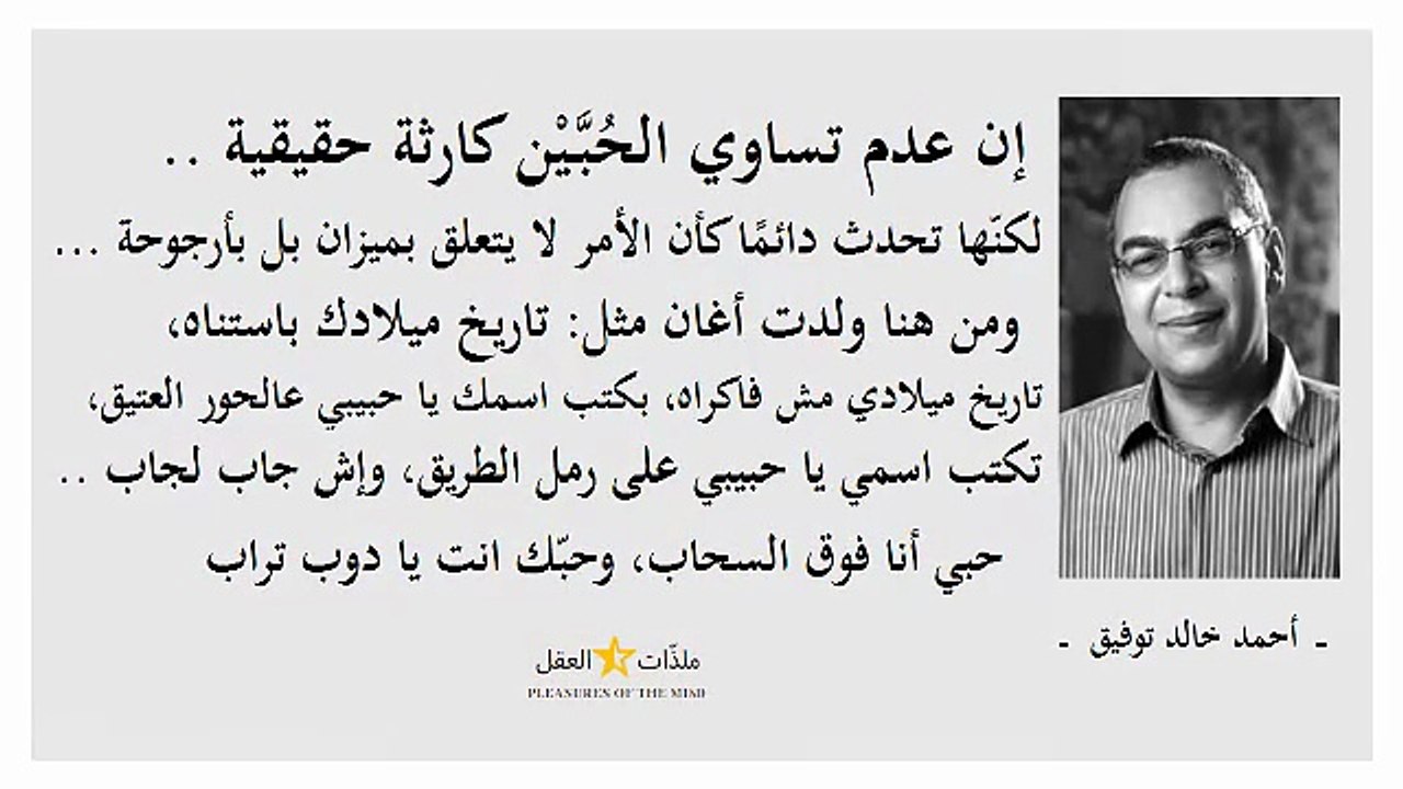 أحمد خالد توفيق 13