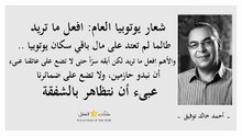 أحمد خالد توفيق 15