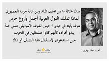 أحمد خالد توفيق 12