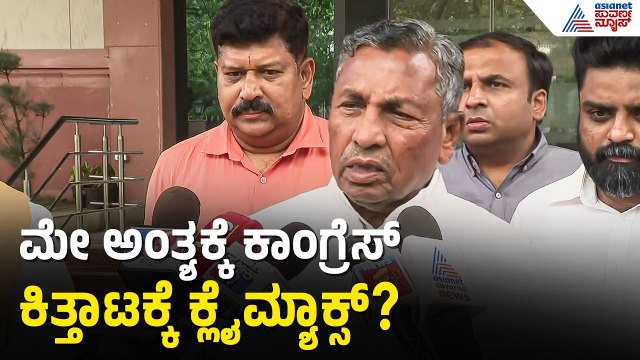 ಡಿಕೆ ಬ್ರದರ್ಸ್ ಭೇಟಿ ಬೆನ್ನಲ್ಲೇ ಸಚಿವ ಮುನಿಯಪ್ಪ ಎಂಟ್ರಿ | Congress Leadership Change | Suvarna News