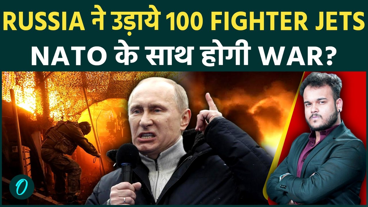 Putin ने 100 Western Jets को गिराया : Russia ने...