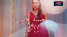 مسلسل فضيلة خانم و بناتها – جزء 2 – الحلقة 11 – تركى مدبلج