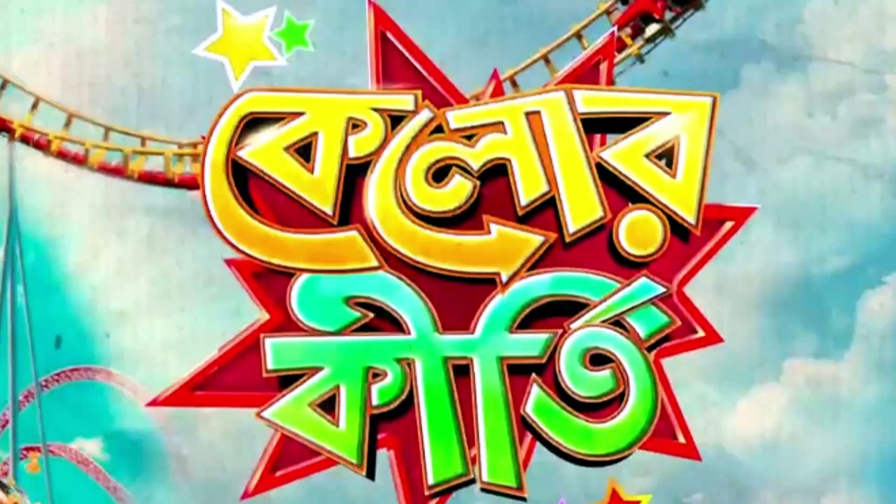 Kelor Kirti 😂 | Bangla Movie Part -34  | Dev | Ankush | Superhit Comedy | HD Video Bangla TV