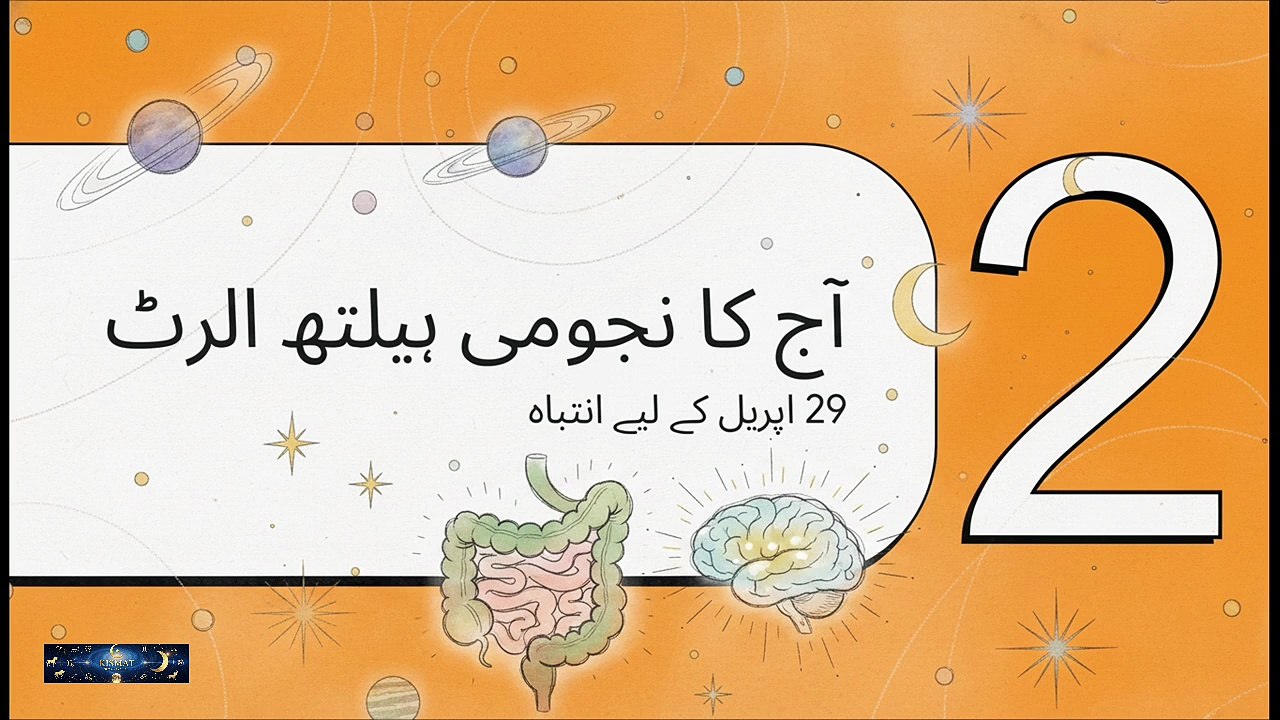 29 April 2026 Boost Your Brain Power 🧠✨ Fix Digestion & Memory Today 🍃 Hammad hanif | @Kismatastro