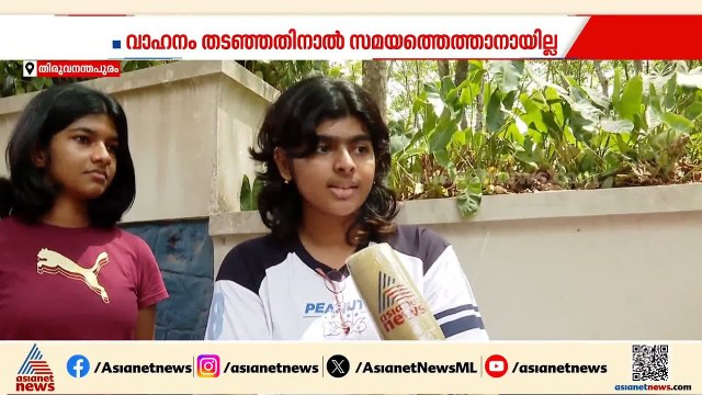 സമരക്കാർ വാഹനം തടഞ്ഞതോടെ പരീക്ഷയ്ക്ക് എത്താനായില്ല; നിരാശരായി മടങ്ങി വിദ്യാർത്ഥികൾ |Nithin Raj Death