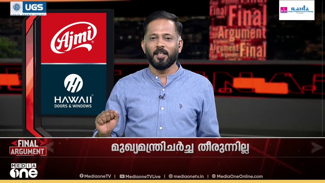 കോൺഗ്രസിലെ കസേരകളി | Final Argument