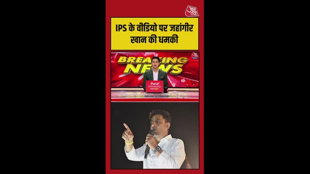 PS अजय पाल शर्मा की वॉर्निंग पर जहांगीर खान का पलटवार