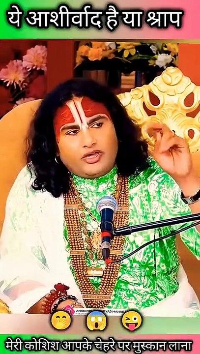 इसे समझ नहीं आ रहा गुरूजी जी ने आशीर्वाद दिया या श्राप 😂#funnyvideo #funny #comedy #entertainment
