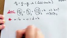 Matematik Oran Orantı