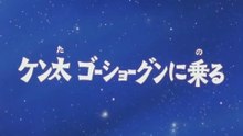 Sengoku Majin Goshogun EP18/26