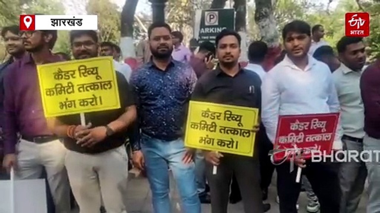 झारखंड सचिवालय के कर्मचारियों ने मानव श्रृंखला बनाकर किया प्रदर्शन, बोले- पद को घटाने की चल रही साजिश