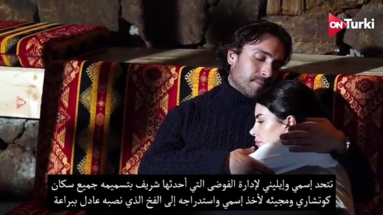 مسلسل هذا البحر سوف يفيض الحلقة 26 اعلان 2 الرسمي مترجم للعربية(360P)