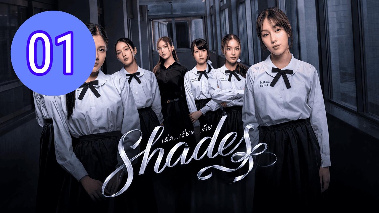 Shades 2026 Episode 1 Engsub
