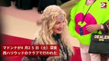 マドンナ、西ハリウッドにサプライズ降臨