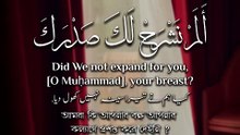 ﴿ فَإِنَّ مَعَ الْعُسْرِ يُسْرًا (5) إِنَّ مَعَ الْعُسْرِ يُسْرًا (6) ﴾