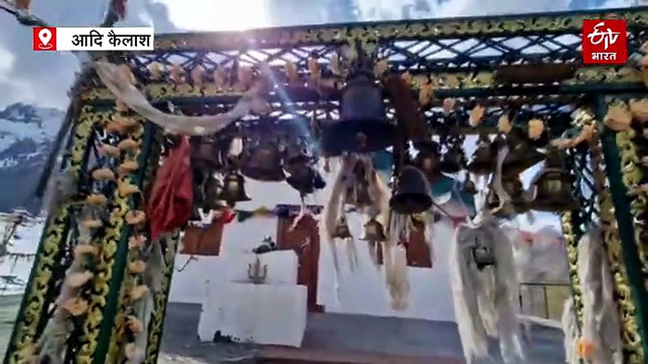 आदि कैलाश और ओम पर्वत यात्रा 2026 होगी खास, भारत-चीन व्यापार की भी शुरुआत, तो चले आइए देवभूमि