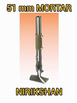 51 mm mortar ka nirikshan
