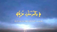 سورة المرسلات | آيات 1-20 | Surah Al-Mursalat 77:1-20 | تلاوة خاشعة تهز القلوب