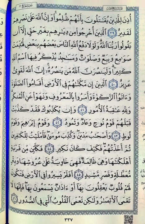 صفحة (337)
