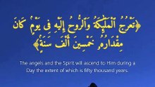 سورة المعارج | آيات 1-20 | Surah Al-Maarij 70:1-20