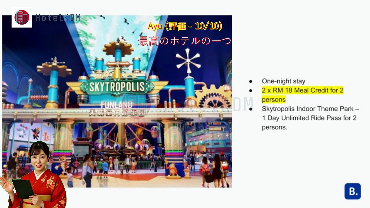 HotelKDM | リゾーツ ワールド アワナ(Resorts World Awana)のレビュー