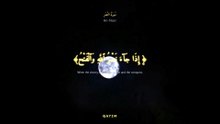 سورة النصر كاملة | Surah An-Nasr | تلاوة خاشعة تملأ القلب يقيناً