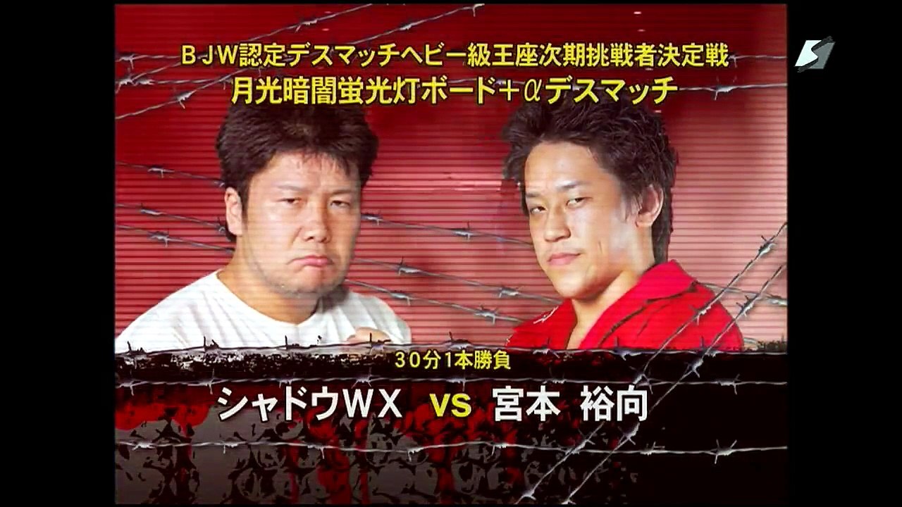 Shadow WX vs. Yuko Miyamoto [Moonlight Darkness Lighttubes Death] (BJW 2008.03.24)
