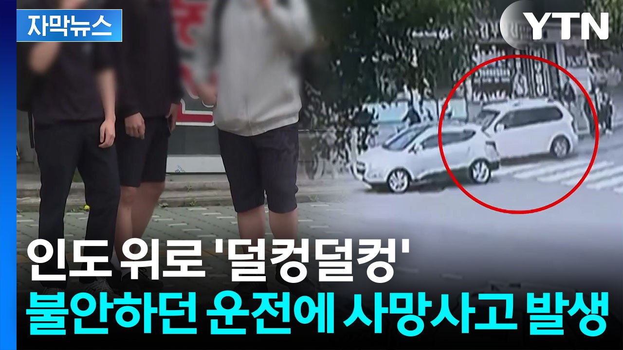 [자막뉴스] 학생들 등굣길 돕던 와중...날벼락 같은 사고에 경비원 '사망' / YTN