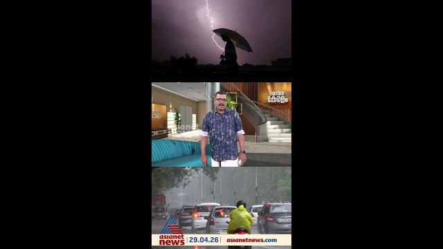സംസ്ഥാനത്ത് ഇന്ന് പരക്കെ വേനൽ മഴയ്ക്ക് സാധ്യത, ഇടിമിന്നലിനെ കരുതണം