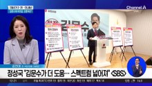 ‘장동혁 2선 후퇴론’에 떠오르는 ‘김문수 역할론’?