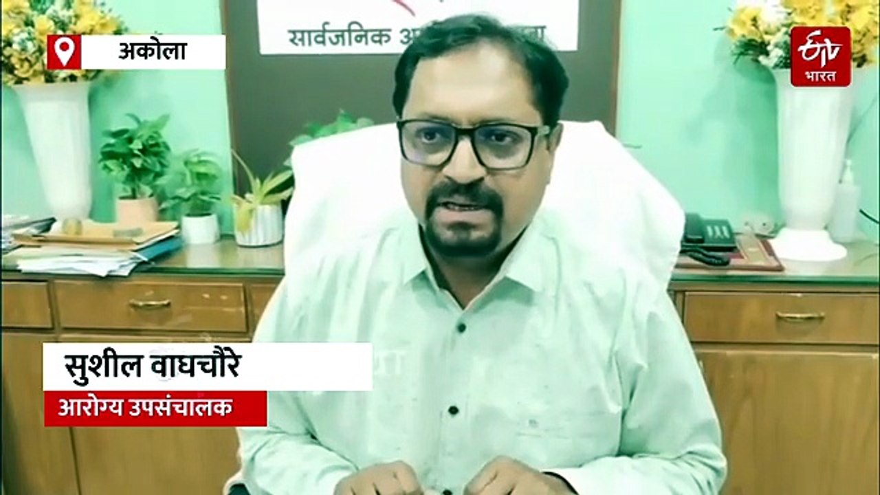राज्यात सर्वाधिक उष्माघाताचे अकोल्यात 72 रुग्ण; 45.2 अंश सेल्सियस तापमानाची नोंद