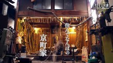 260329   「京都　家々」