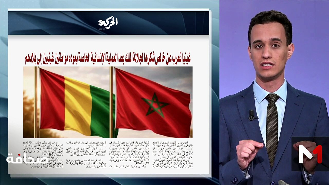 قراءة في عناوين الصحف - 28/04/2026