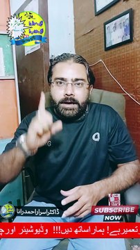 Ichra Incident | Kia Maa Aise Hote Hai | Motivational Speaker in Pakistan | #motivationalspeakr | #urdumotivation | #drisrarahmadrana | #motivation | #speaker | #mother | #children | #awareness | #emotional | #viralshorts | #trendingshorts | #foryou
