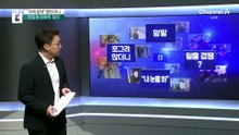 지하철 방화 시도 40대…출근 공무원에게 ‘딱’