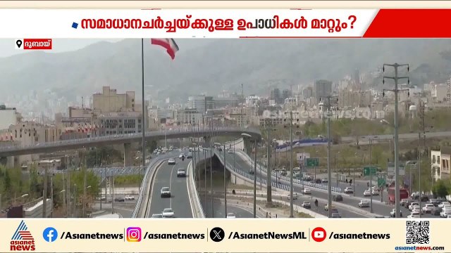 ഒറ്റക്കെട്ടായി ജിസിസി രാജ്യങ്ങൾ; സമാധാന ചർച്ചയ്ക്കുള്ള ഉപാധികൾ മാറ്റാൻ ഇറാൻ നീക്കം | GCC | Iran | US