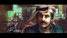 مسلسل ليالي الشميسي | الحلقة 5 HD