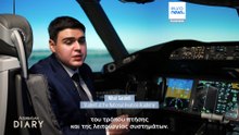 Κέντρο εκπαίδευσης ευθυγραμμίζεται με διεθνή πρότυπα ασφάλειας